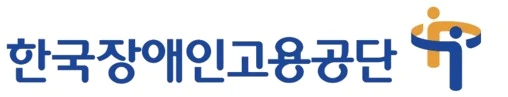 한국장애인고용공단