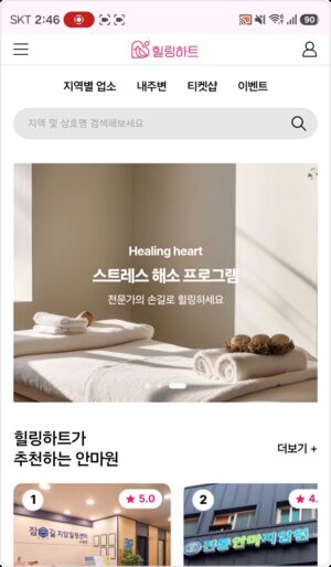 앱 메인 화면