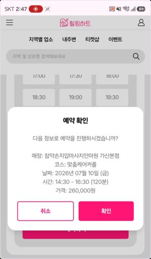 예약 확인