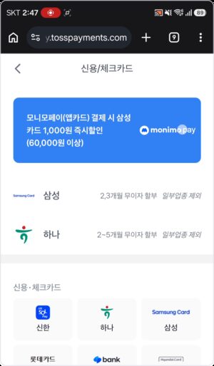 간편 결제