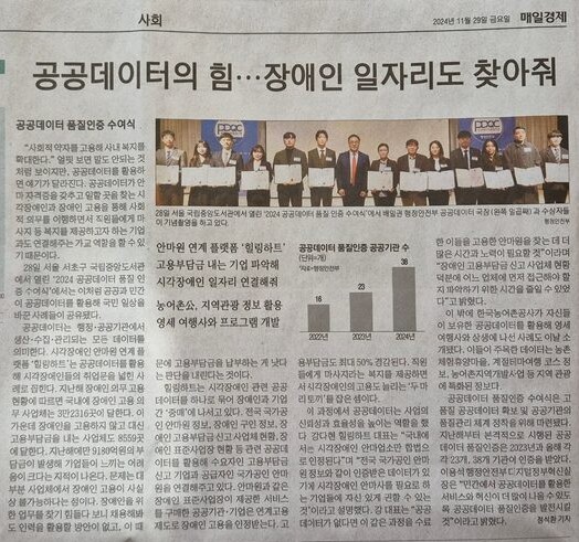 매일경제 보도 지면
