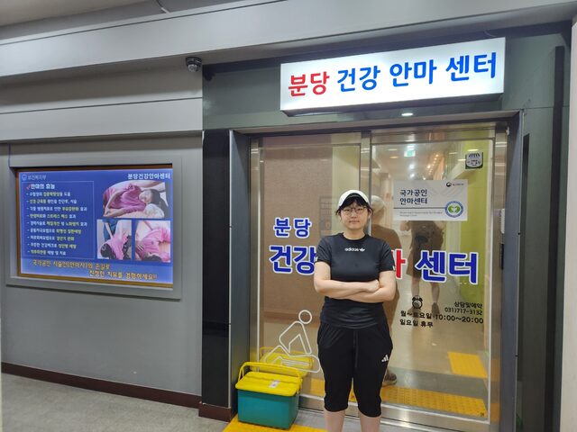 힐링하트의 안마원 방문 현장