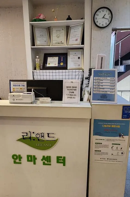 리앤드안마원