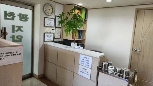 광천지압안마원