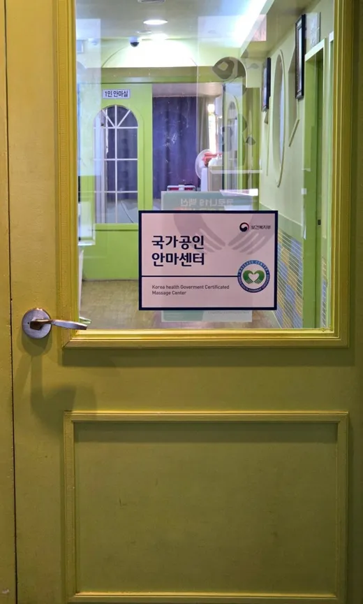 부평약손안마원