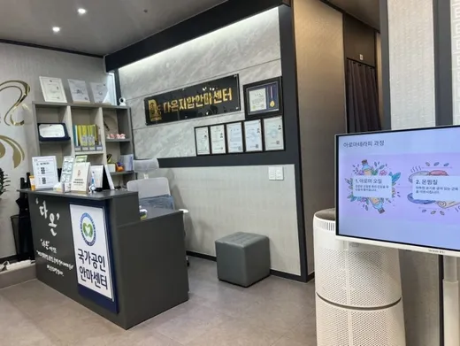 다온지압안마원