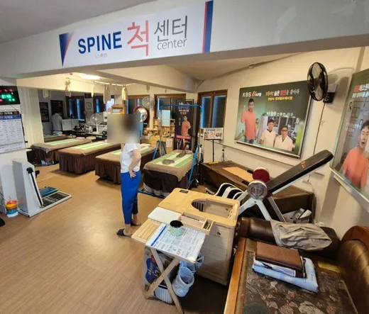 신동만안마원