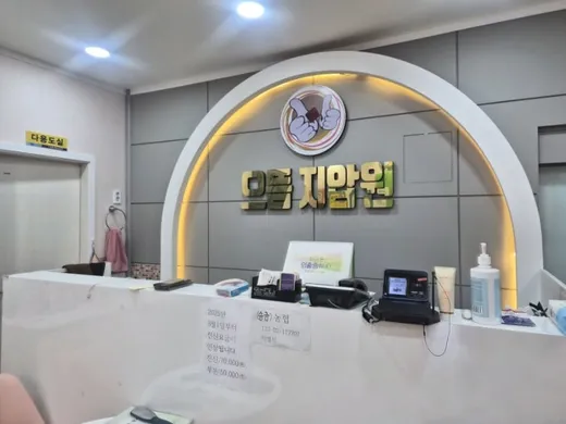 으뜸안마원