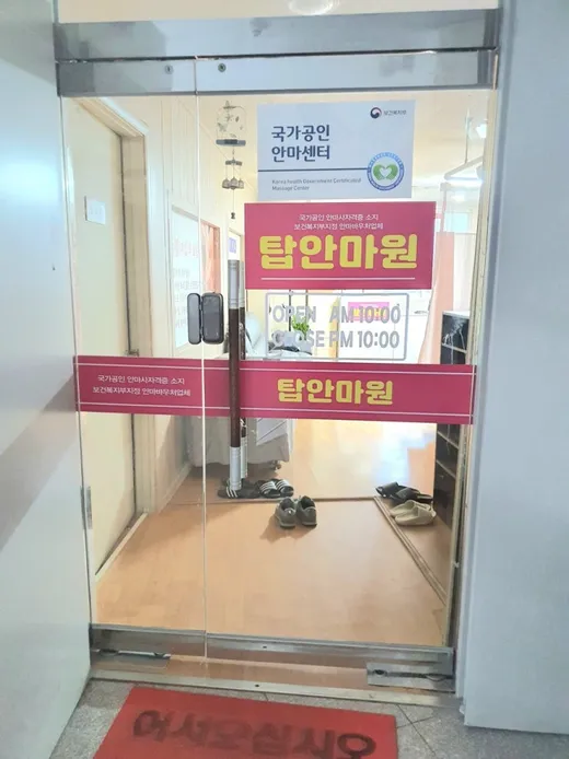 탑안마원