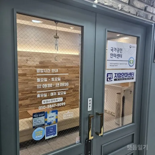 찐지압안마원