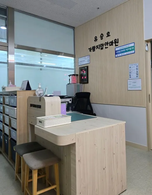 가람유승호지압안마원