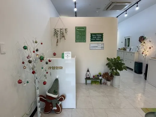 라인안마산전산후마사지