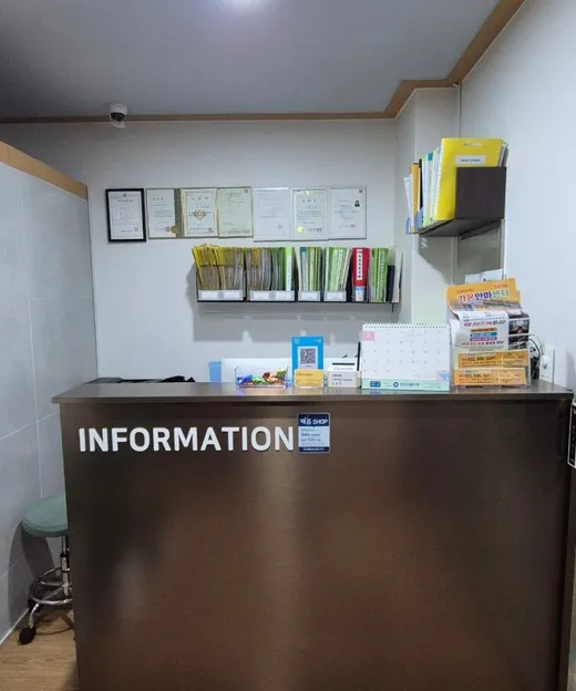 가온안마원