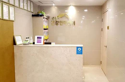 참손길지압힐링센터안마원