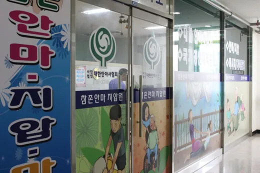 가가참존안마지압원